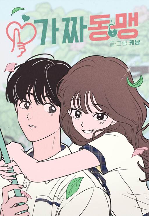 Cover of Our Secret Alliance