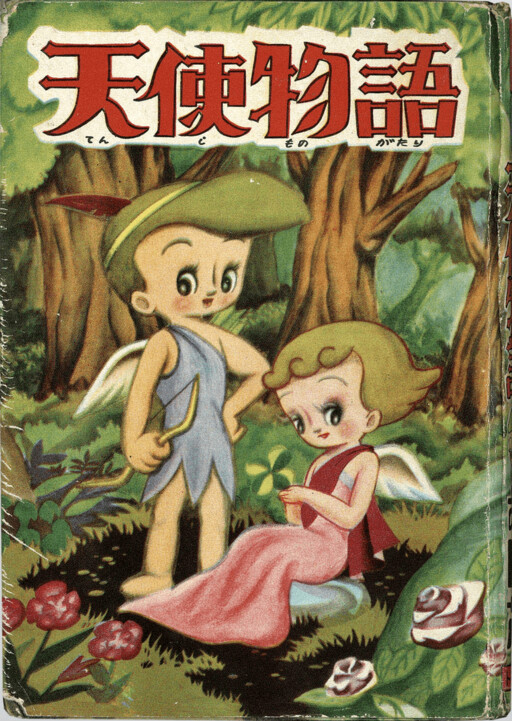 Cover of Angel Story
