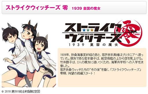 Cover of Strike Witches Zero : 1939 Emperor Witches