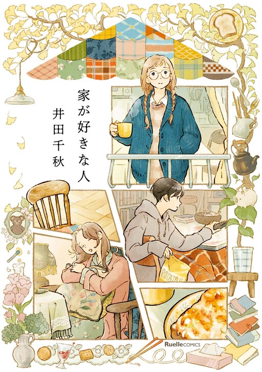 Cover of Homebodies