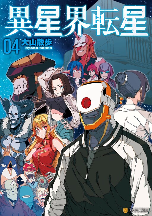 Cover of Iseikai Tensei