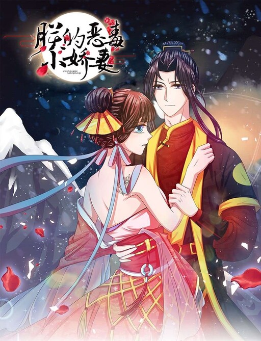 Cover of Emperor's Evil Wife