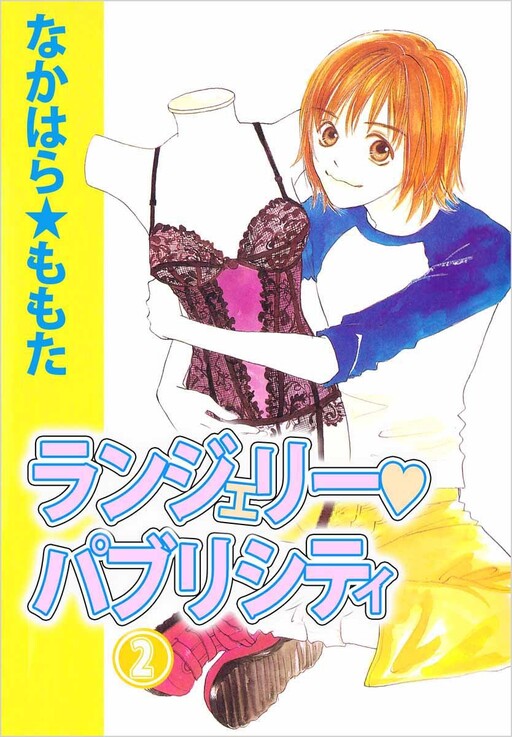 Cover of Lingerie Publicity