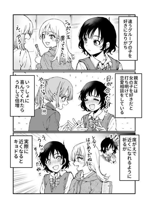 Cover of 女の子を好きな女の子あるある