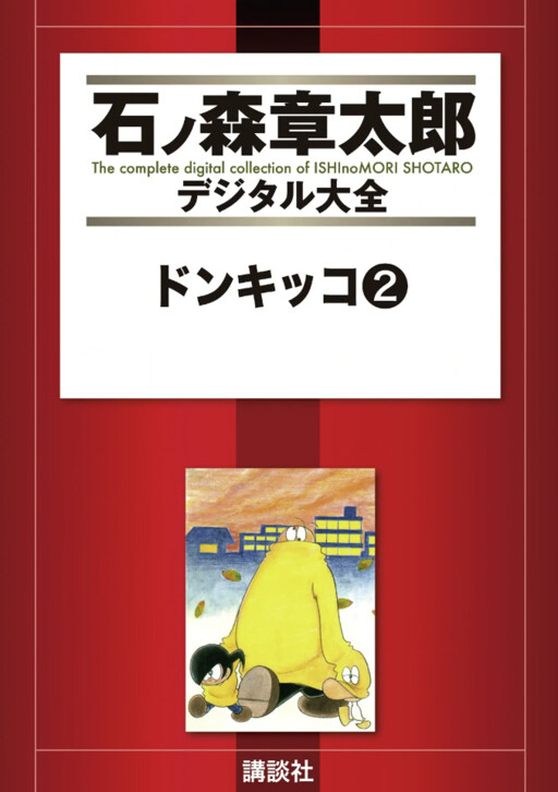 Cover of Donkikko