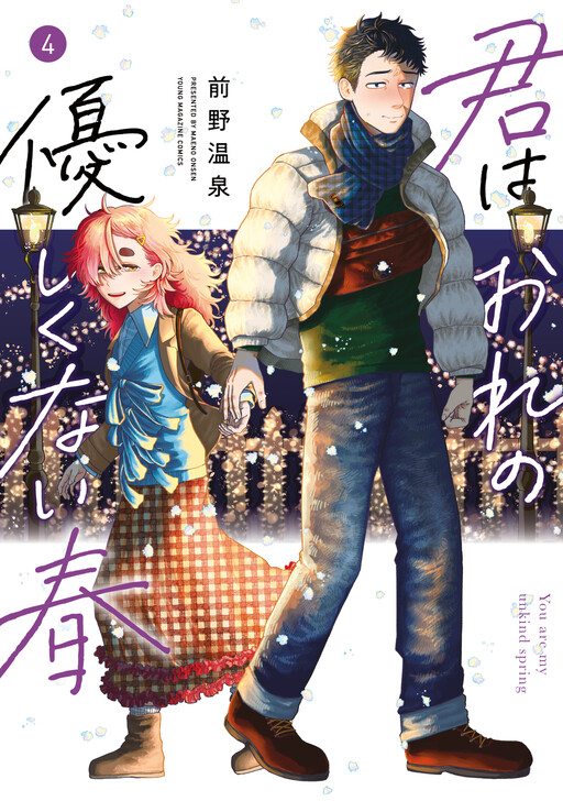 Cover of You Are My Unkind Spring
