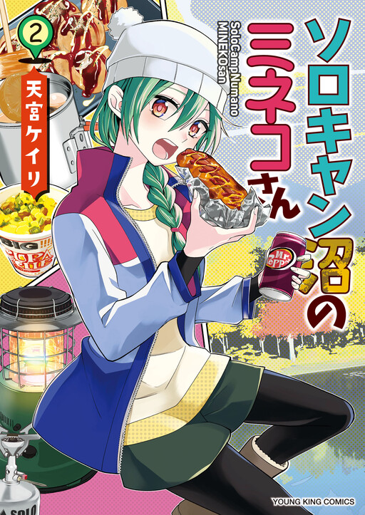 Cover of Solo Camp Numa no Mineko-san