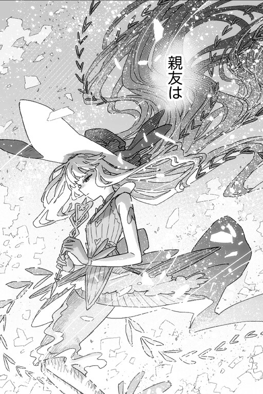 Cover of My Best Friend is a Magical Girl