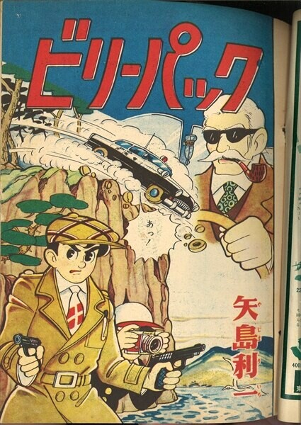 Cover of Brave Stallion