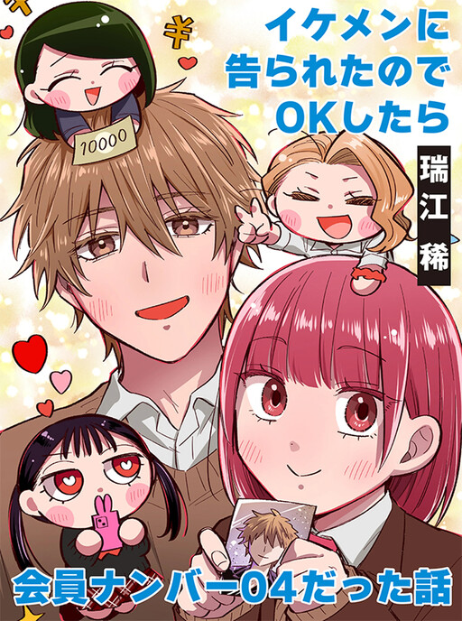 Cover of Ikemen Ni Tsugeraretanode OK Shitara Kain Nanba Datta Hanashi