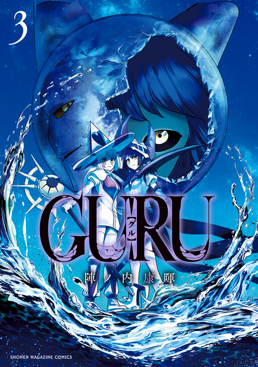 Cover of Guru