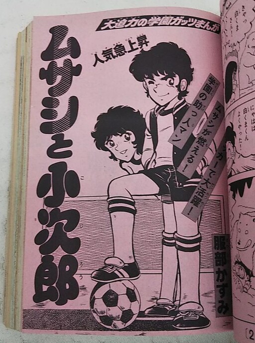 Cover of Musashi and Kojiro