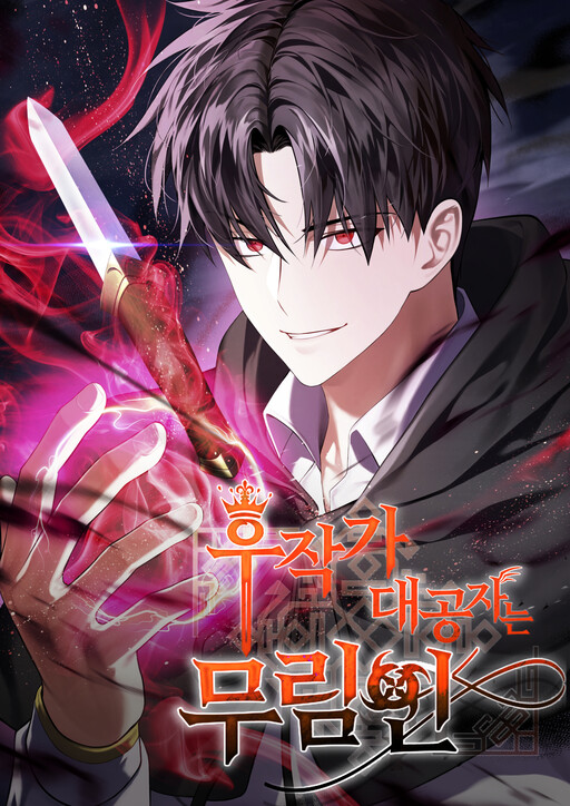 Cover of The Eldest Son of the Marquis House is a Martial Artist