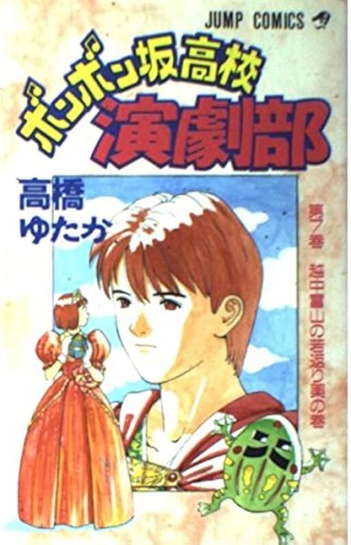 Cover of Bonbonzaka High School Drama Club