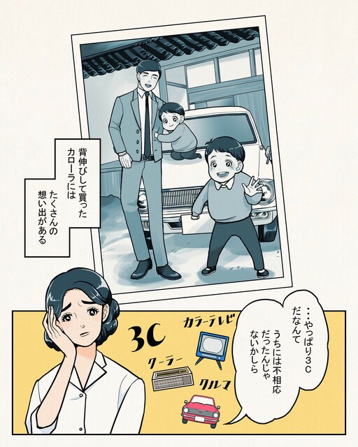 Cover of Everyday Good, Corolla