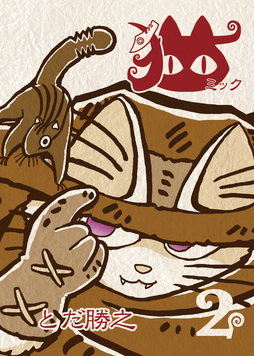 Cover of Neko ~Milk~