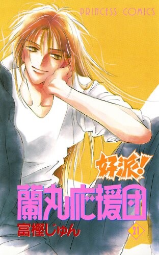 Cover of Good Faction! Ranmaru Supporters