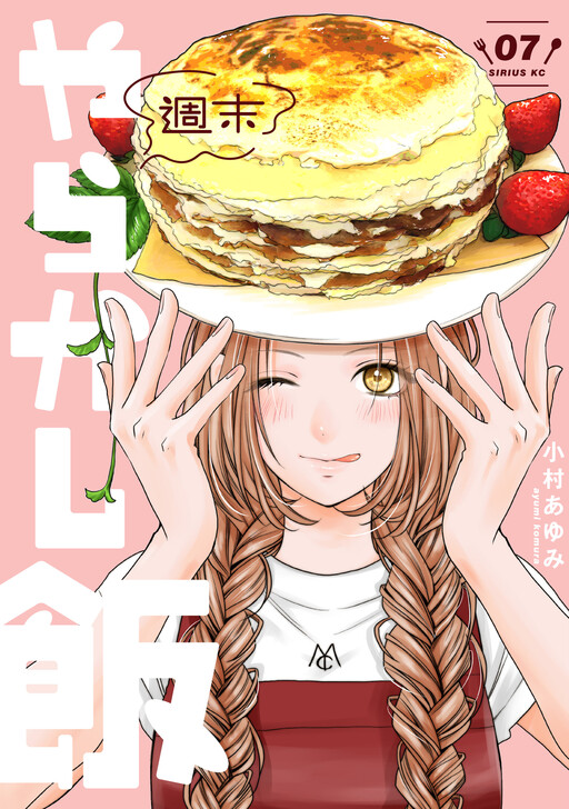 Cover of Shuumatsu Yarakashi Meshi