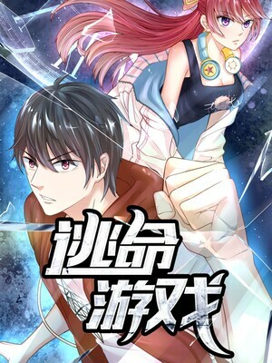 Cover of Escape Game