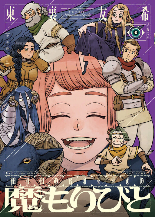 Cover of The Guardian of the Devils