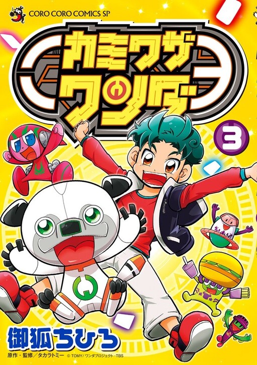 Cover of Miracle Wanda