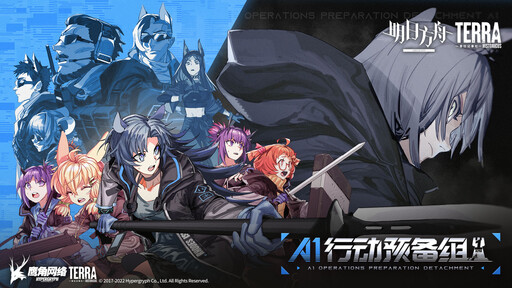 Cover of Arknights: A1 Operations Preparation Detachment