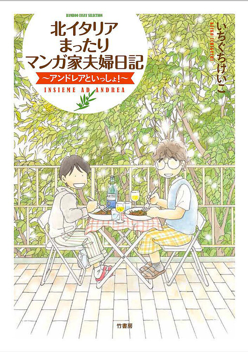 Cover of Along with Andrea!