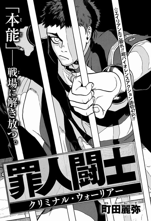 Cover of Criminal Warrior