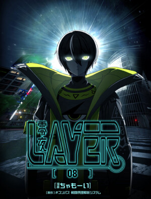 Cover of LAYER[08]REIYA