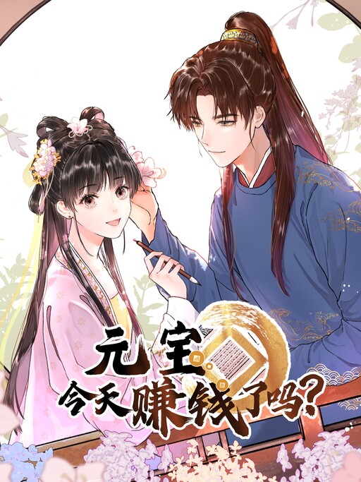 Cover of Did Yuanbao Make Money Today?