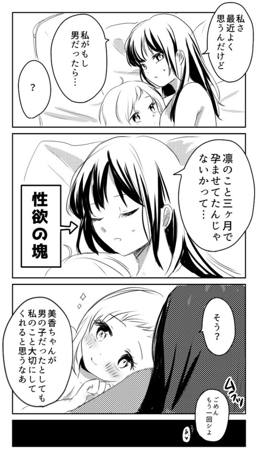 Cover of Hitokoma de Oishii Yuri