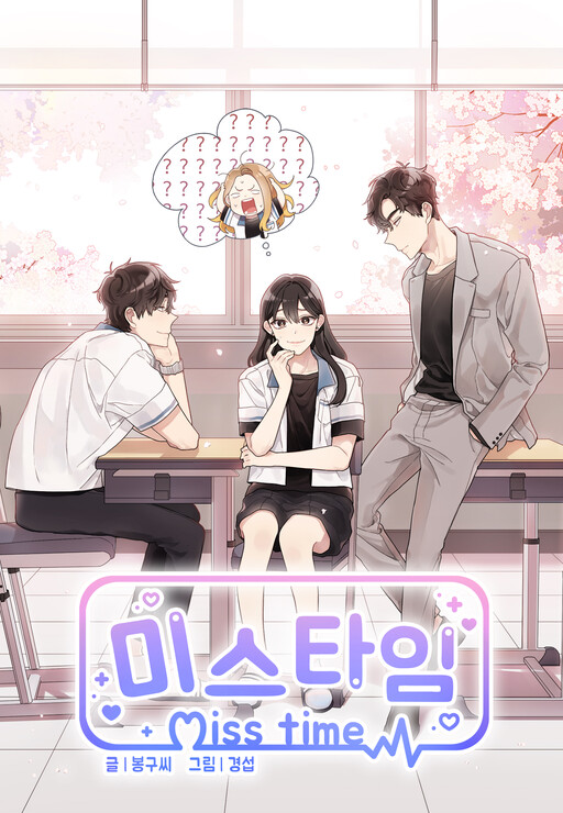 Cover of Miss Time