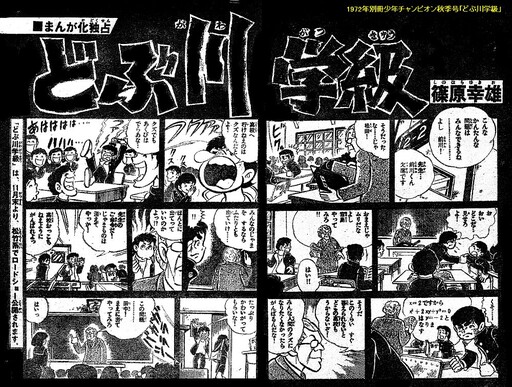 Cover of Dobugawa Class