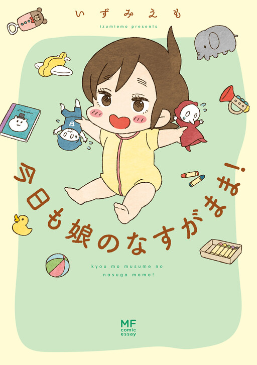 Cover of Kyou mo Musume no Nasuga Mama!
