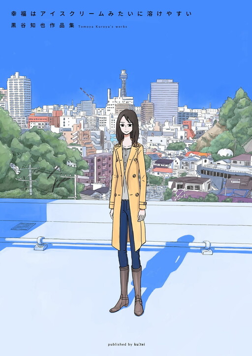Cover of Koufuku wa Ice Cream Mitai ni Tokeyasui