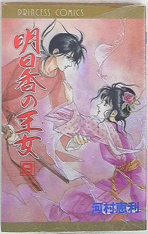 Cover of Asuka no Oujo