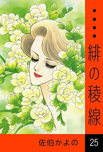 Cover of Scarlet Mountain Ridge