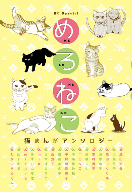 Cover of Melo Neko: Cat Manga Anthology
