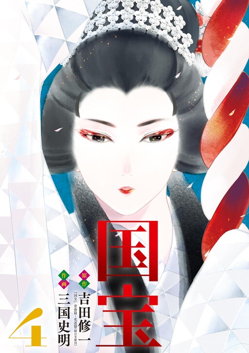 Cover of Kokuhou