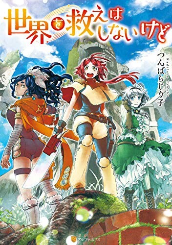 Cover of I Can't Save the World
