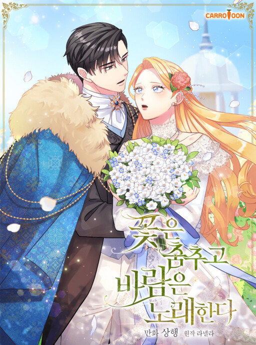 Cover of The Flower Dances and the Wind Sings