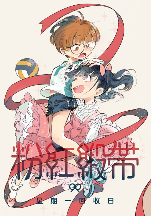 Cover of Pink Ribbon