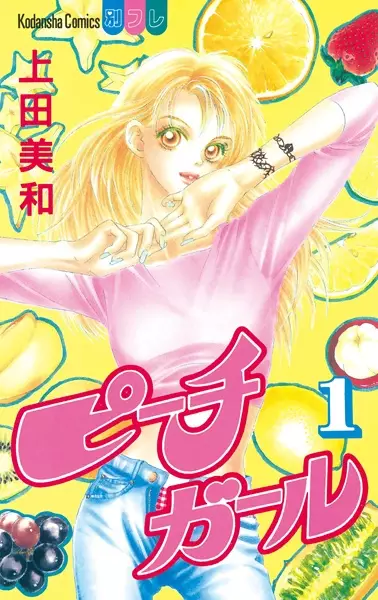 Cover of ピーチガール