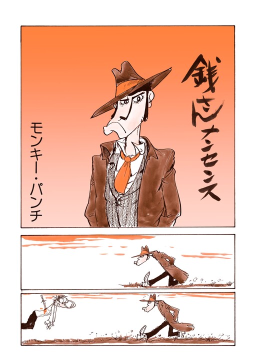 Cover of Zeni-San Nonsense