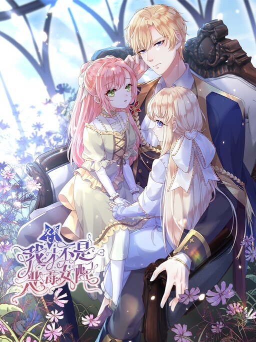 Cover of Father, I'm Definitely Not the Villainous Side Character