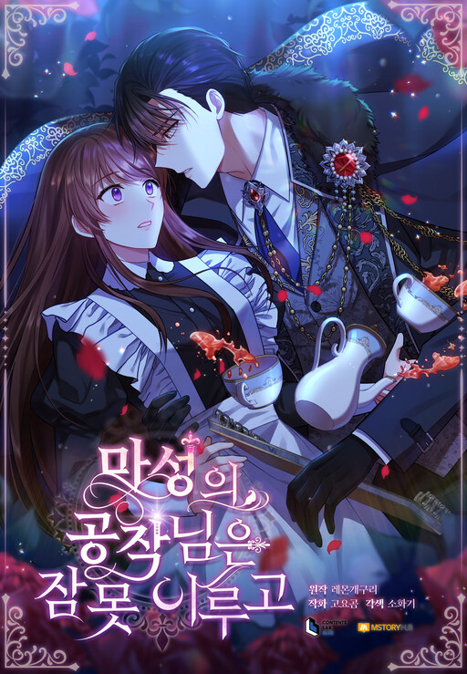 Cover of The Duke's Cursed Charm
