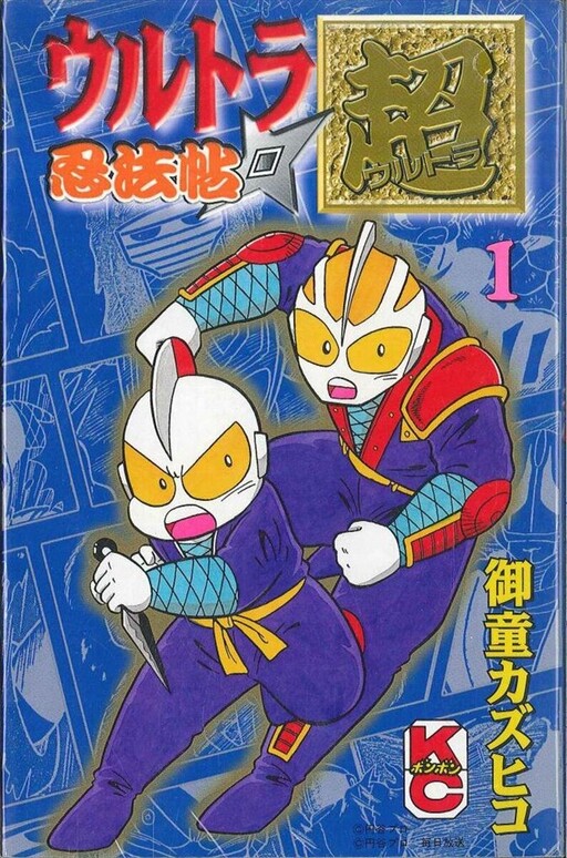 Cover of Ultra Ninja Scroll Super