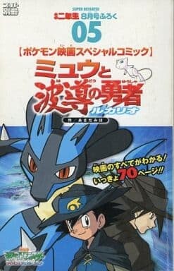 Cover of Lucario and the Mystery of Mew