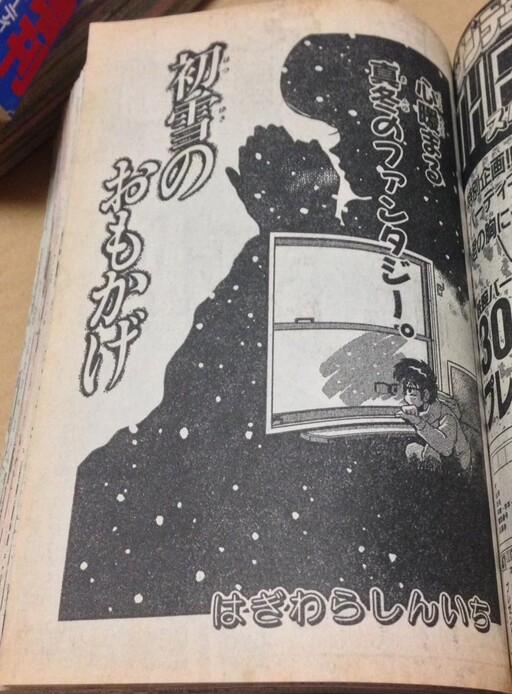 Cover of Remnants of the First Snow