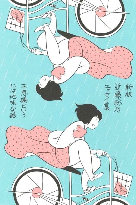Cover of It's too Plain to say that it's Strange.